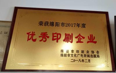 2017年度******印刷企業